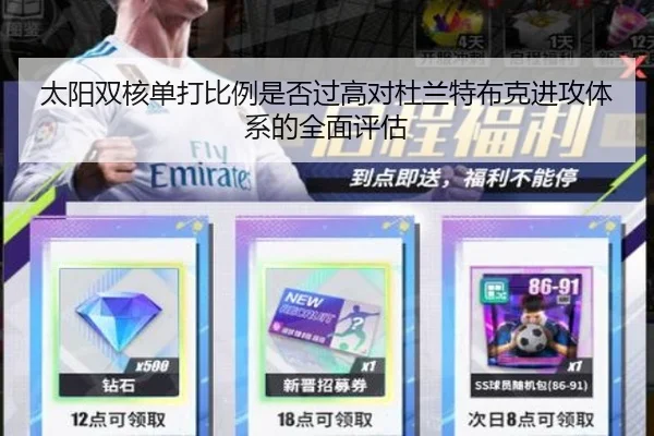 太阳双核单打比例是否过高对杜兰特布克进攻体系的全面评估